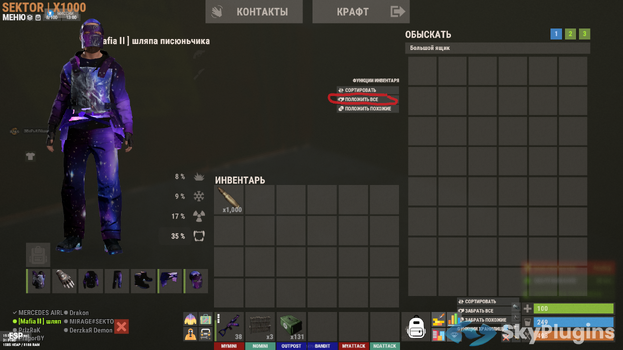 Снимок экрана (551).png