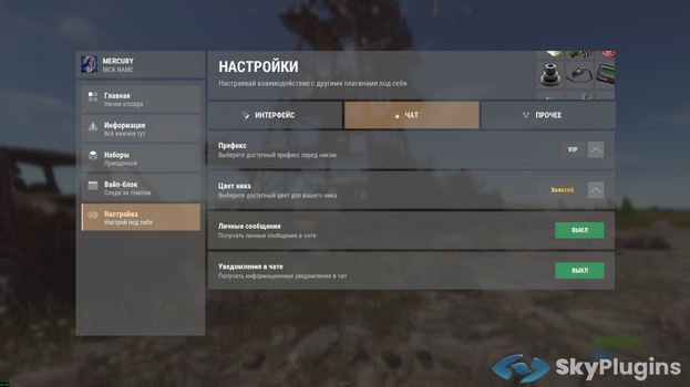 nanoSettingModule_Chat.png