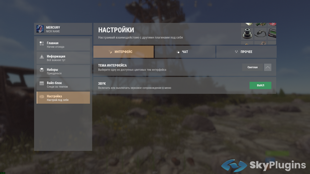 nanoSettingModule_Interface.png