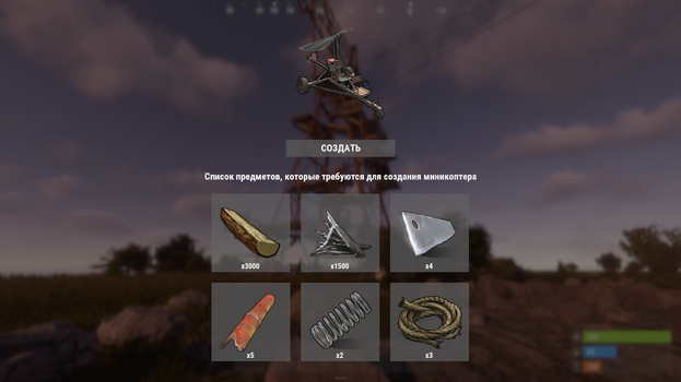 copter_no_full.png