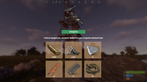copter_full.png