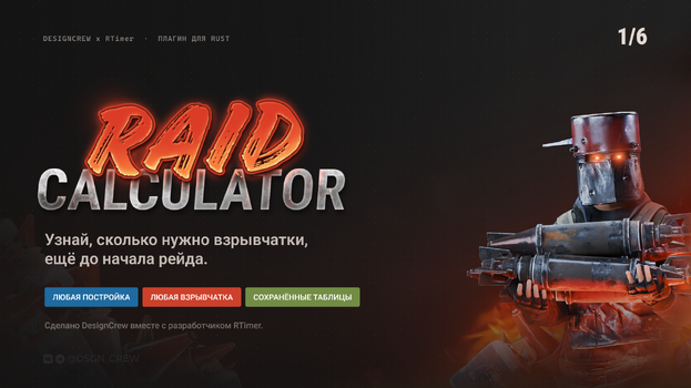 SOC RU 01 — Hero.png