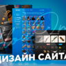 Создание дизайна сайта для Moscow.OVH/Gamestores